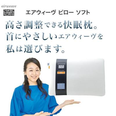 ふるさと納税 大府市 【大府市産お米1kg付】エアウィーヴ ピロー ソフト 枕 まくら 寝具 エアウィーブ |  | 02