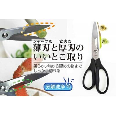 ふるさと納税 関市 キッチンばさみ 薄+厚 ハイブリッド刃 黒 キッチンバサミ 軽量 アウトドア キッチン用品 関市
