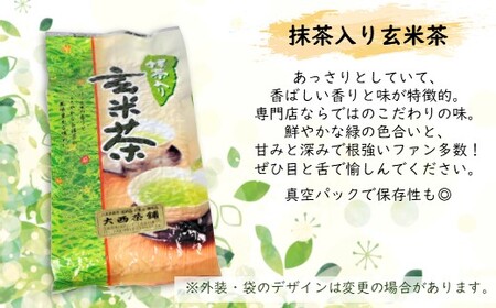 抹茶 玄米茶 上級玉緑茶 セット