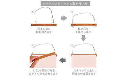 B24-552 ウォールスティック（無塗装）