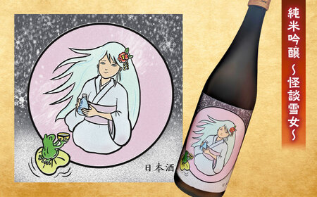 松江土産の新定番「怪談」シリーズ３種 豊の秋～怪談シリーズ～[ALDD008]