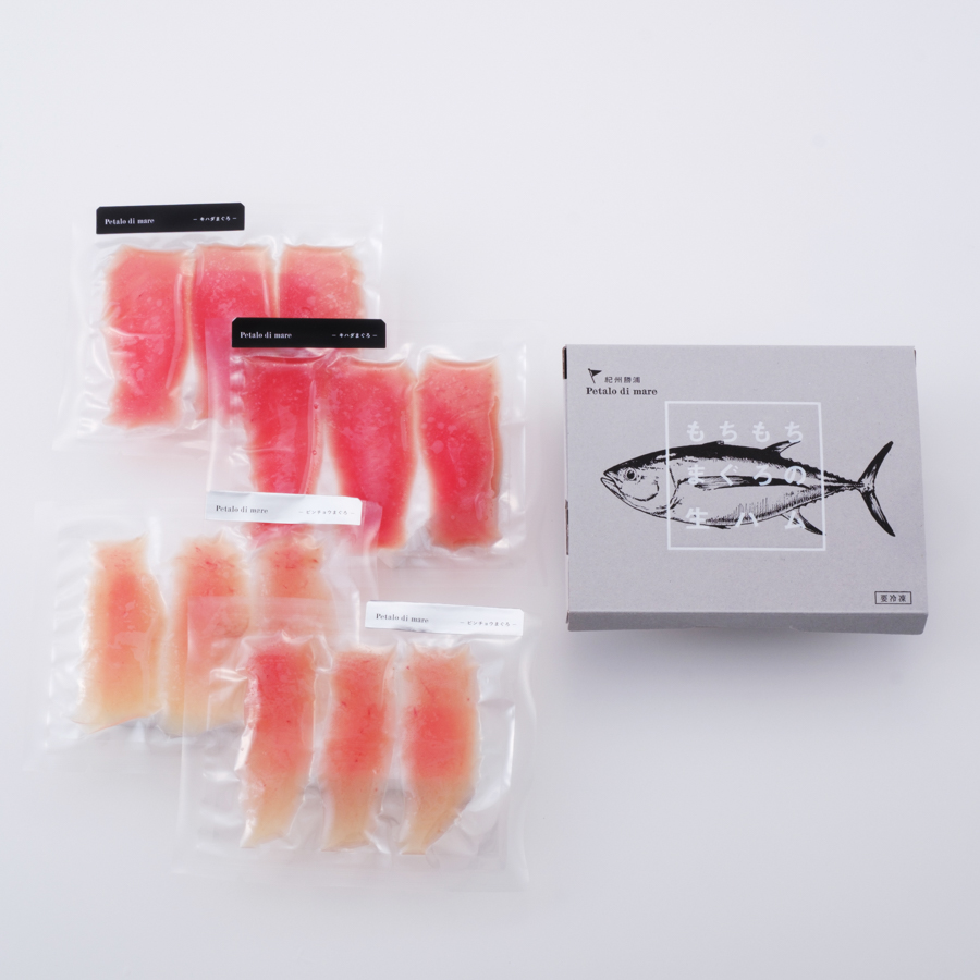＜木下水産物＞もちもちまぐろの生ハム食べ比べセット