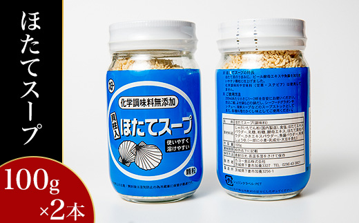 【 調味料セットC4種 】ほたてスープ ・ がらスープ ・ 中華だしの素 ・ オイスターソース 【 中華 調味料 スープ チャーハン 炒飯 料理 野菜炒め 中華風 ホタテ オイスターソース 万能 便利