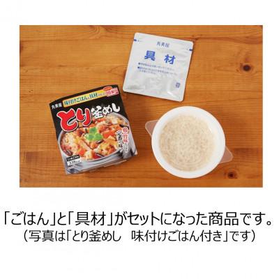 ふるさと納税 新発田市 丸美屋　親子丼　6食　/　レンジで簡単!ごはん付き |  | 01