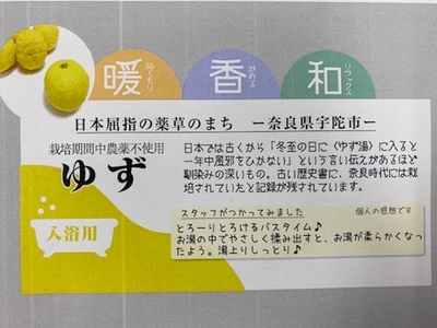 定期便6回 柚子 入浴剤 50包 (5包入×10個)／ ウェルネスフーズ UDA バスグッズ 無添加 有機栽培 リラックス ストレス解消 ボディケア 肌荒れ改善 疲労回復 薬草 ハーブ 奈良県 宇陀市