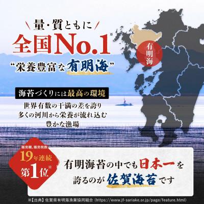ふるさと納税 鹿島市 【有明海産】焼き海苔《艶》150枚 |  | 03