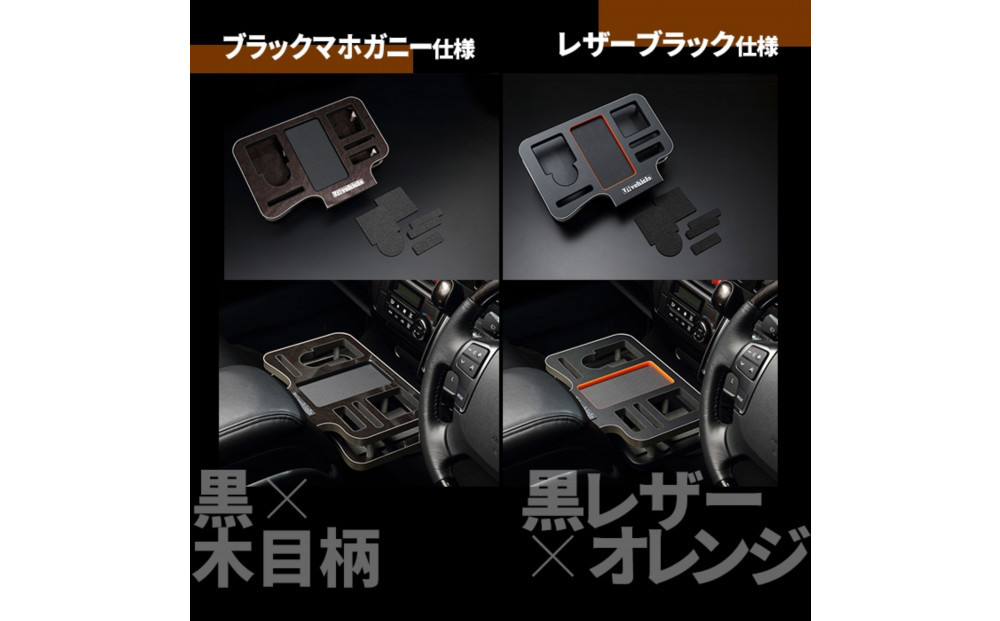 【トヨタ 200系ハイエース用】ドリンク&スマホホルダー レザーブラック