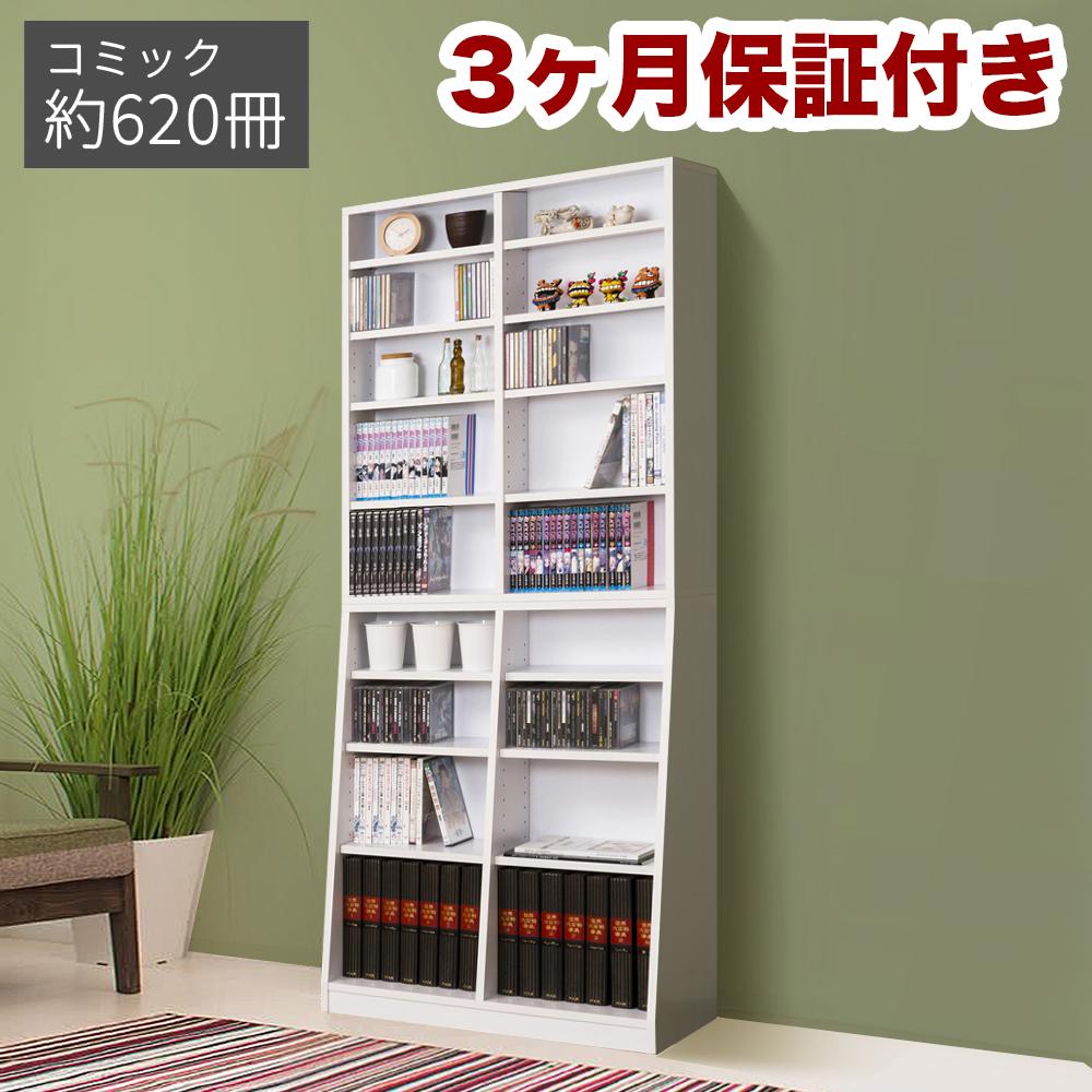 【ふるさと納税】大容量ホームシェルフ W75 ホワイト AKU100162802
