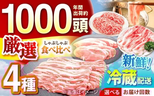 【全3回定期便】ええやんさくらポーク 小林ファーム 豚肉 しゃぶしゃぶ2kgセット  /亀山市/小林ファーム [AMAB047]