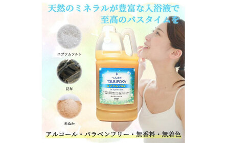 【12回定期便】うるおい入浴液「つるぽか特濃」「つるぽかエプソムソルト」各2L/ 恵那市 / 回生堂 [AUAU011]