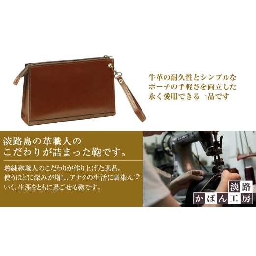 シンプル＆ベーシックな牛本革セカンドポーチ【メンズポーチ】（ダークブラウン）_イメージ3