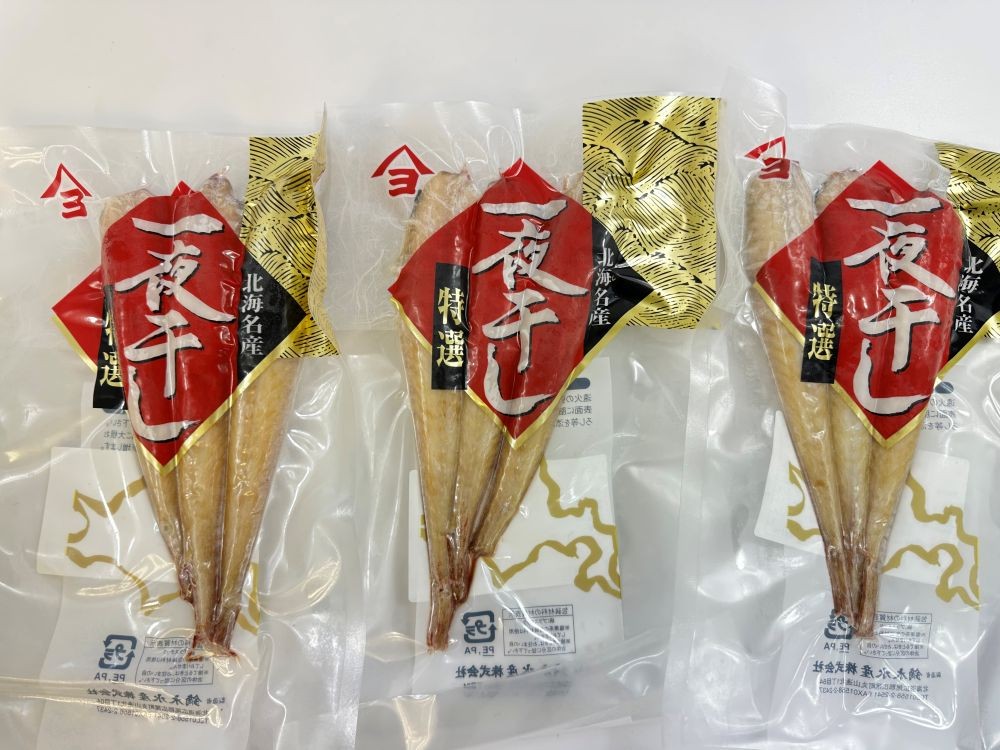 
                  干物専門店かぶらぎ水産の広尾産八角一夜干し18尾セット【鏑木水産株式会社】(J0036)
                