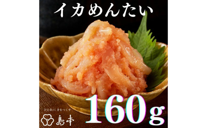 【博多辛子明太子の島本】希少国産卵・無着色辛子明太子一本物240ｇとイカめんたい160ｇと数の子めんたい160ｇの詰合せ《築上町》【株式会社島本食品】 [ABCR064] 25000円 2万5千円