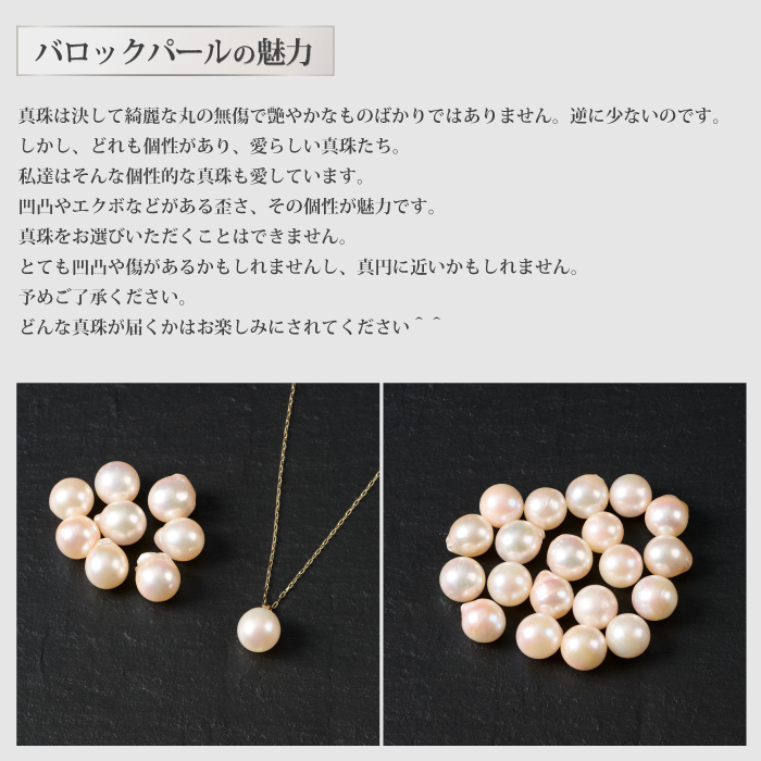 6.5ミリ可愛いアコヤバロックパールペンダントネックレス：B510-001_イメージ2