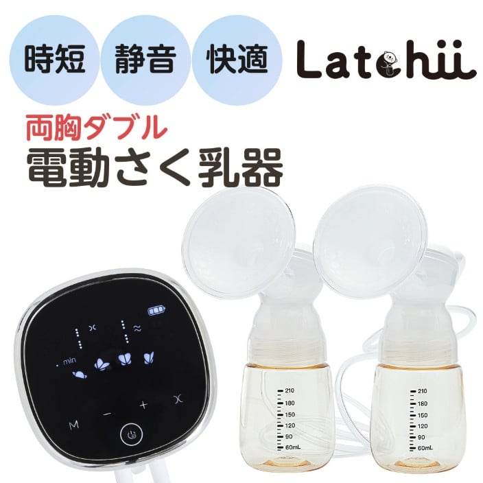 
            電動さく乳器Latchii（ラッチー）			
          