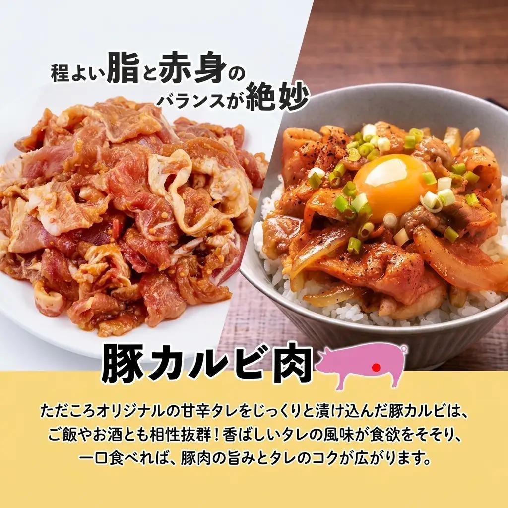 豚カルビ タレ付き 焼肉 北海道産 豚カルビ【200g×4袋】【冷凍】