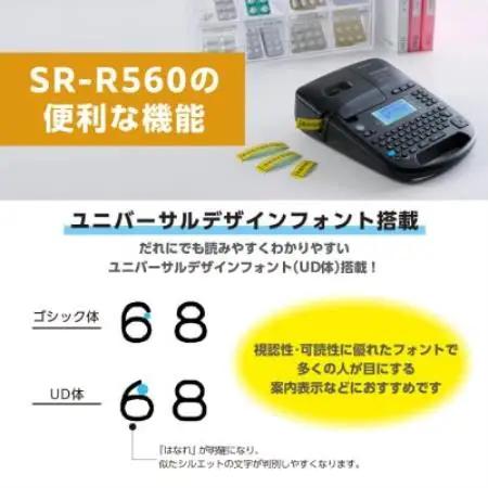 ラベルライター「テプラ」PRO SR-R560+「テプラ」PRO テープカートリッジSS12Kセット【1772622】