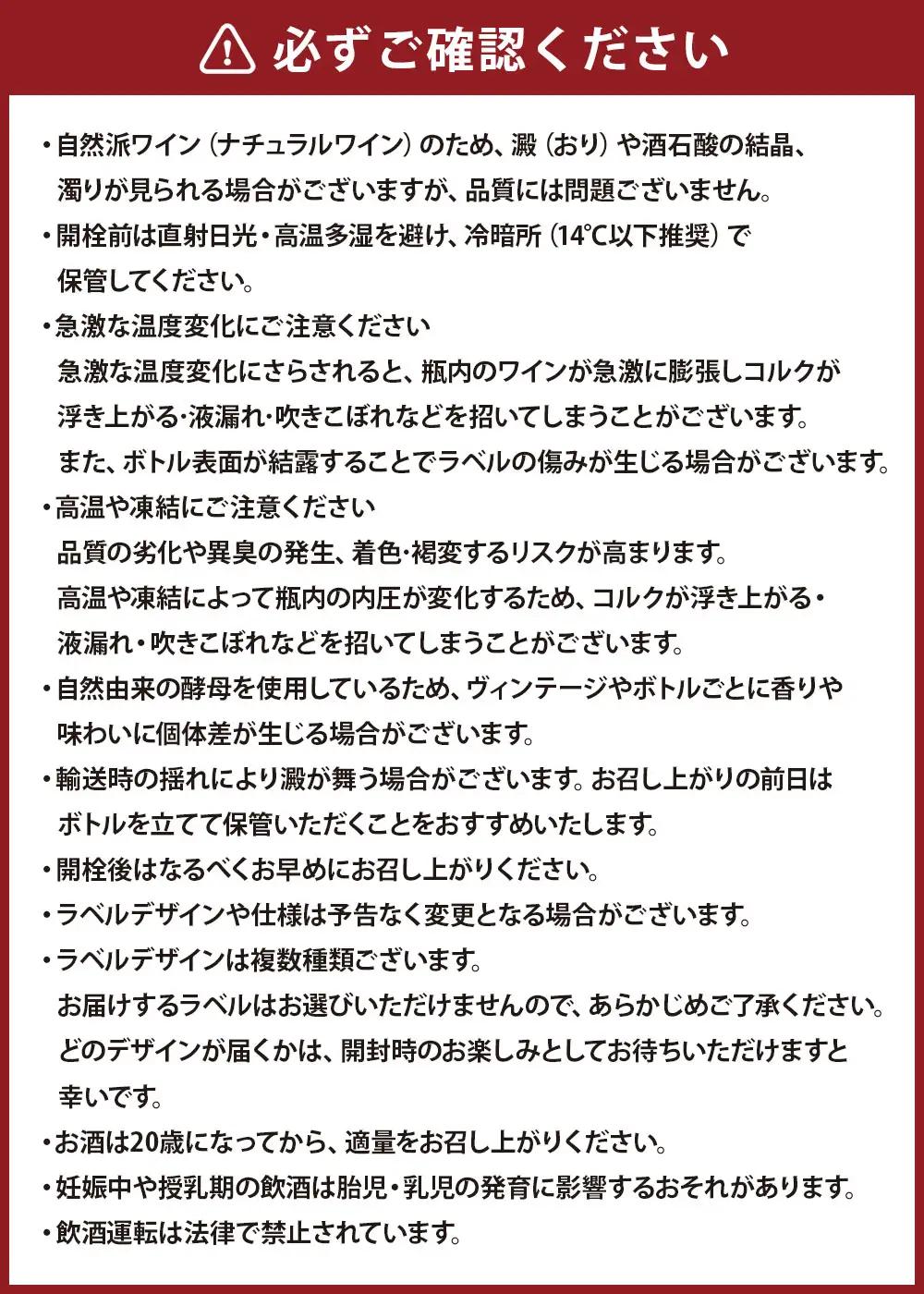 熊取町ぶどう100%のナチュラルワイン akakuma2025 375ml × 2本 ワイン お酒 酒 洋酒 赤ワイン アルコール ぶどう ブドウ 葡萄 ナチュラルワイン ナチュラル 冷蔵 数量限定 