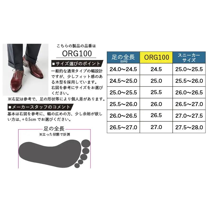革靴 ビジネスシューズ マッケイ 赤 国産 革靴 26.0cm
