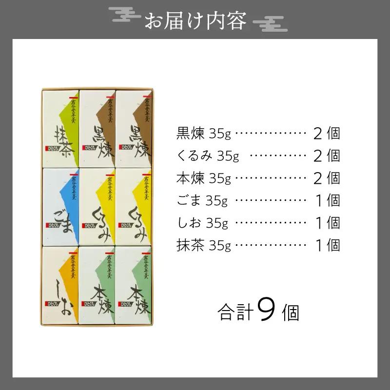 岩谷堂羊羹 ひとくち 9個 [F0010]