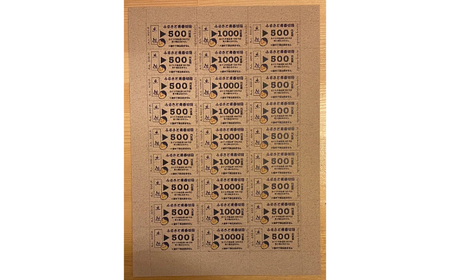 おぐらやふるさと青春切符〈おぐらや商品券〉　3000円分/高知居酒屋【おぐらや】[ATGS001]