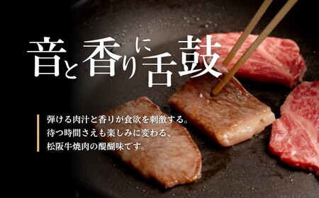 松阪牛　焼肉ロース200ｇ、モモ200ｇ（400ｇ） 牛肉 焼肉