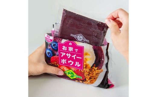 手軽さが大好評のシリーズ。「アサイーボウル」が、フルーツやグラノーラをのせるだけで手軽に作れる冷凍ミックスベース。