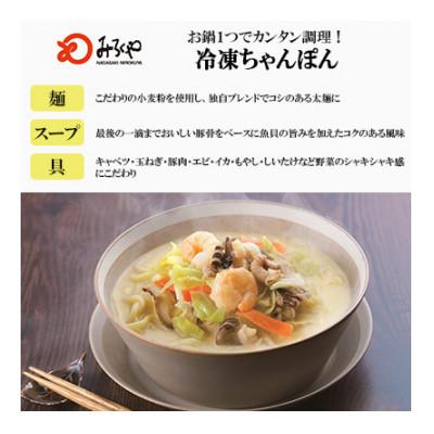ふるさと納税 佐々町 【毎月定期便】【具材付き】長崎ちゃんぽん 6人前[みろく屋](佐々町)全12回 |  | 02