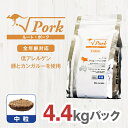 【ふるさと納税】 ドライドッグフード ルート・ポーク 中粒 4.4kg【ペット 犬 ペットフード 全年齢対応 小型犬 成犬 老犬 超小型犬 カンガルー ドライフード ジビエ 低アレルゲン グルテンフリー 大阪府 門真市 】