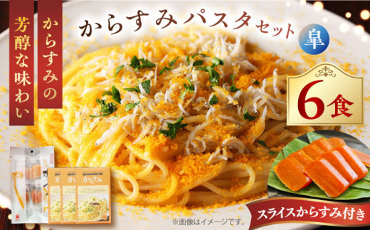 簡単からすみパスタセット 皐（さつき） 長崎県/長崎漁港水産加工団地協同組合 [42ZZAD032] からすみ 魚卵 珍味 パスタ 麺 2人前 小分け ソース 長崎 パウダー スライス パスタソース スパゲッティ スパゲティ カラスミ 唐墨 冷蔵 三大珍味
