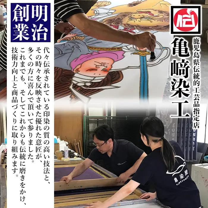 本染め手ぬぐい（西郷どん柄）3種(3枚)セット 【00-085-16】