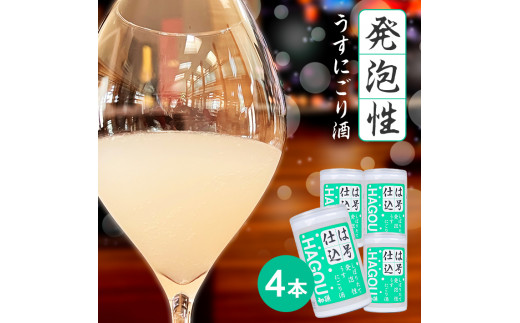 初孫 本醸造「は号仕込」アルミカップ　180ml×4本 SZ0238