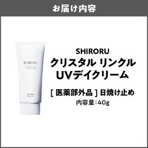 クリスタル リンクルUVデイクリーム[医薬部外品] 日焼け止め / 40g_OS305-0009