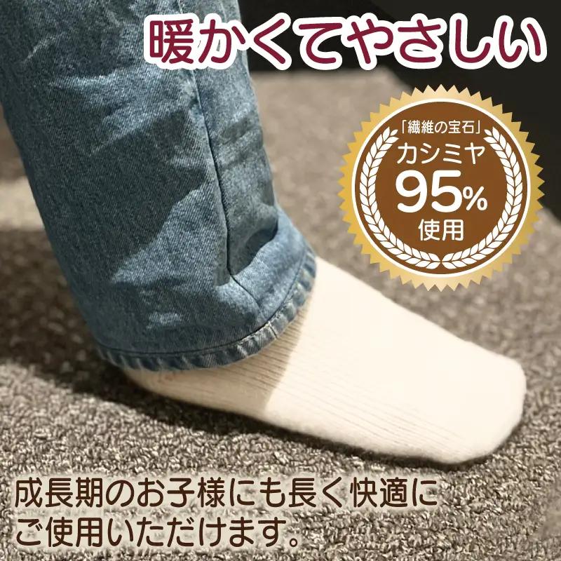 【Cadena Cashmere】カシミヤソックス（ホワイト、17～22cm）