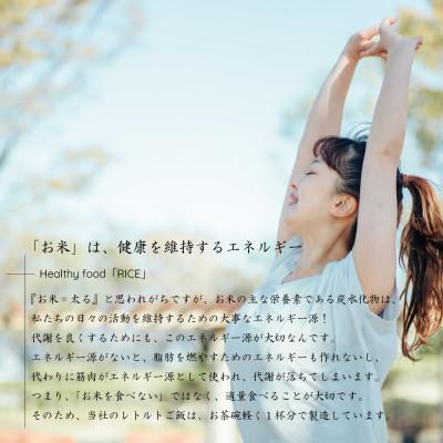 ふるさと納税 菊池市 高野さんちの自然栽培米 レトルトご飯 6個 |  | 02