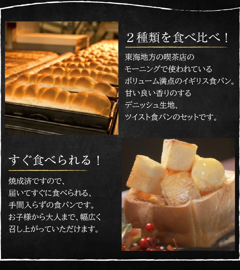 本間製パン食パン2本セット