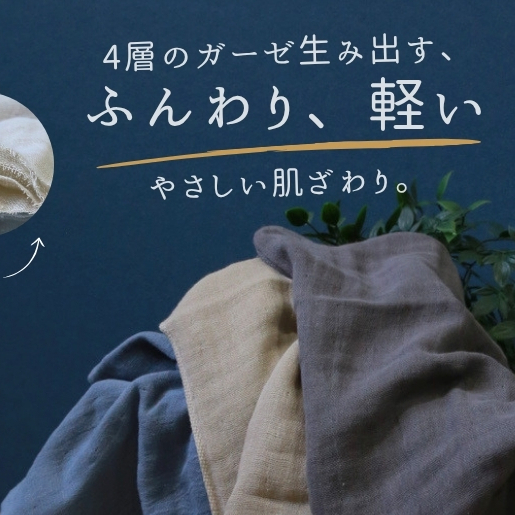4重ガーゼ ミニバスタオル 4枚セット（ダークグレー）【泉州タオル たおる タオル 普段使い 無地 シンプル 日用品】 G5609_イメージ2