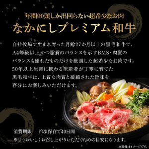 宮崎県西ノ原牧場・なかにしプレミアム和牛赤身すき焼きモモ 600g（国産 牛肉 肉 宮崎牛 黒毛和牛 お肉 すき焼き なかにし和牛 焼肉 人気 モモ 赤身)