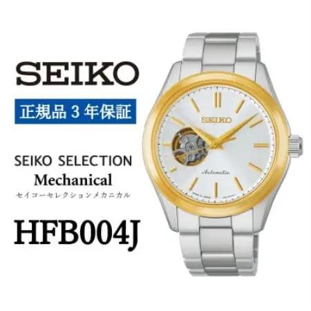 SEIKO 腕時計 セイコー セレクション メカニカル メンズ HFB004J 3年保証 正規品【2001787】