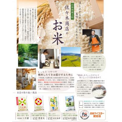 ふるさと納税 最上町 【毎月定期便】買い忘れなしで美味しい雪若丸10kg(無洗米)が届く全3回 |  | 03