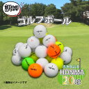 【ふるさと納税】 ゴルフ ボール 20球 セット 中古 ロストボール HONMA ホンマ 訳あり WRランク ゴルフボール 7000円 10000円以下 1万円以下