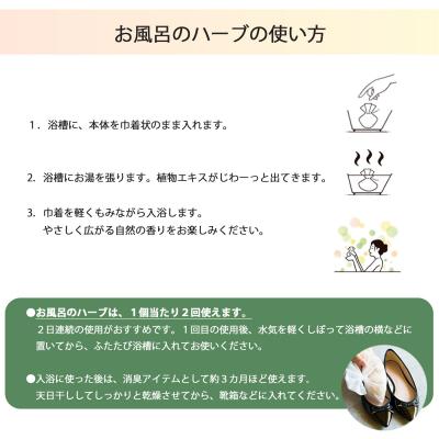 ふるさと納税 吉野町 jiwajiwa お風呂のハーブ 奈良吉野ひのき3ヶ月分(15個入30回分×3) |  | 02