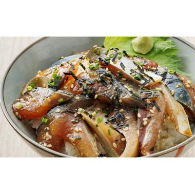 ふるさと納税 柳川市 夜明茶屋の金のごまさば 1食入(87.8g)×4袋 |  | 02