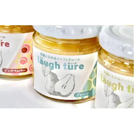 laugh ture （ラフチュール） カルダモン 『旬果工房 喜～yoshi～』 ラフランス ラ・フランス 洋梨 コンフィチュール ジャム 山形県 南陽市 [2680]