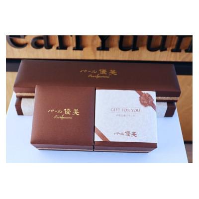 ふるさと納税 志摩市 志摩産 アコヤ真珠 8-8.5ミリ 月星バランスネックレス |  | 03