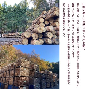 薪 まき 約 30kg 40cm 樫 乾燥薪 薪ストーブ 焚き火 焚火 炭火 キャンプ アウトドア 暖炉 ストーブ ファイヤー 炎 堅木屋 岸壁の薪
