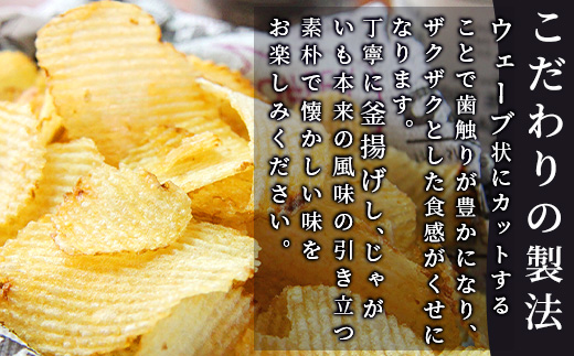 B-626 やみつき！佐賀牛ポテトチップ（120g×7袋）