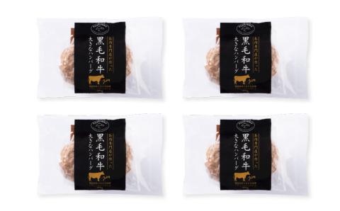 フジチク 藤彩牛 大判ハンバーグ 合計800g
