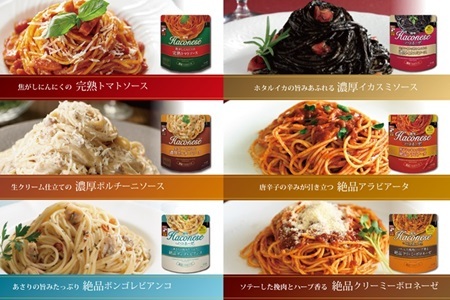 創味ハコネーゼ 全9種 詰め合わせ 計12個セット 【 人気3種2個入り パスタソース 食べ比べ スパゲッティ パスタ ソース レトルト 小分け 簡単調理 】 [012SM018]