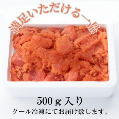 ふるさと納税 大川市 辛子めんたいこ　切小　500g×1個(大川市) |  | 01